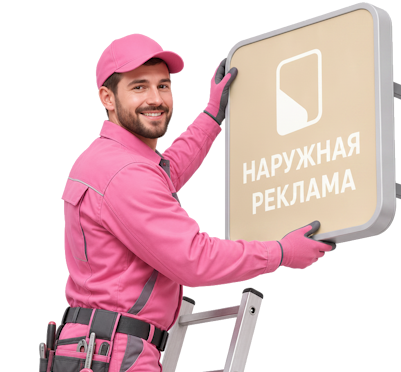 Вас интересует Объемные буквы для кафе с изготовлением и монтажом в Березниках? задайте вопрос